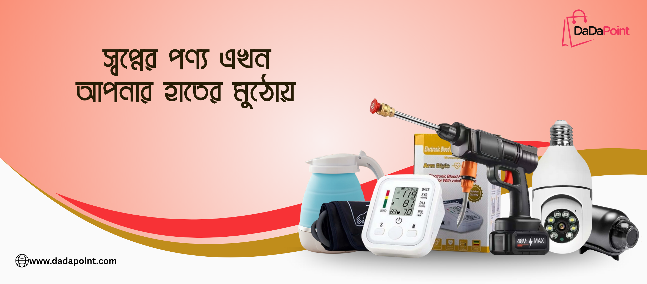 Best Selling Product